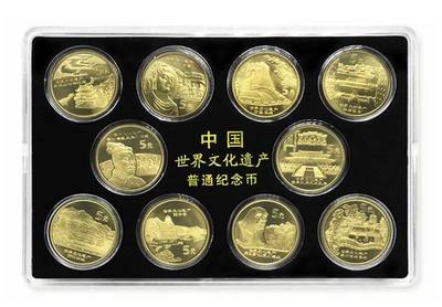 世界文化遺產紀念幣十枚套裝 歷史與藝術的永恒珍藏